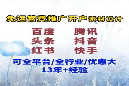竞价推广开户多少钱？看行业领先企业的策略